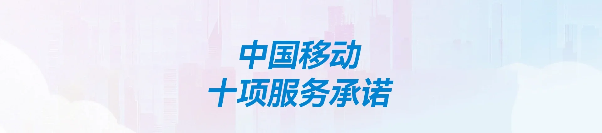 焦作移动宽带