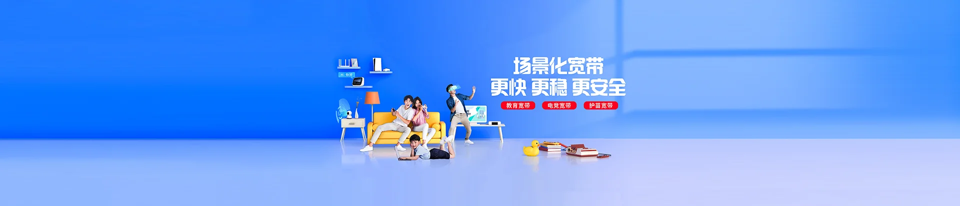 焦作移动宽带